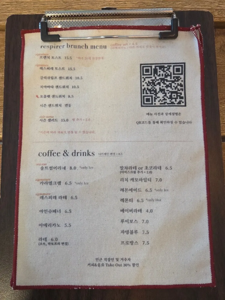 Café menu board listing brunch, salt bread, and coffee
