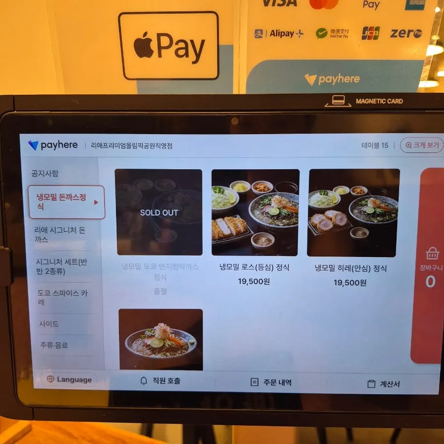 리애 돈카츠 메뉴판과 가격표