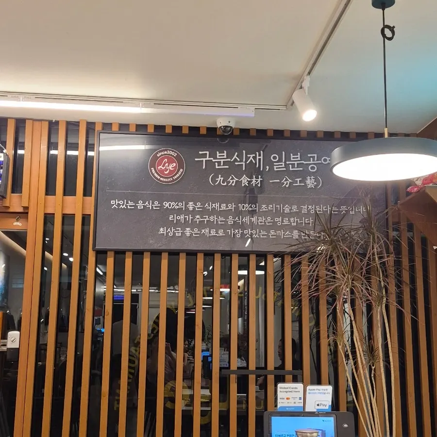 부위별로 조리한 리애 돈카츠 소개