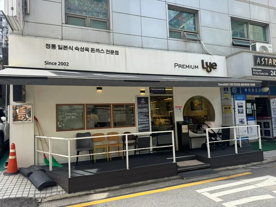 Interior view of Riae Premium Olympic Park Branch