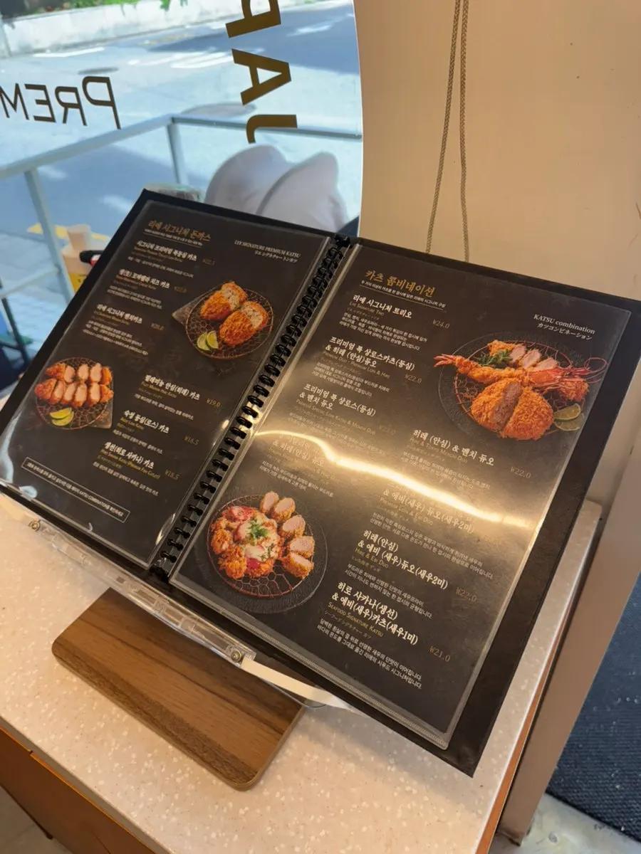 Tonkatsu menu board at Riae Premium