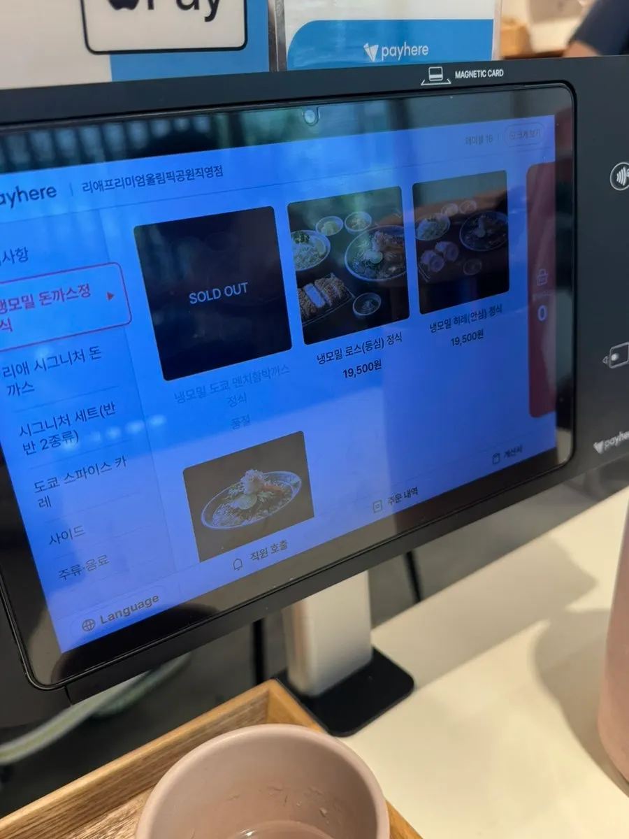 Kiosk menu ordering screen