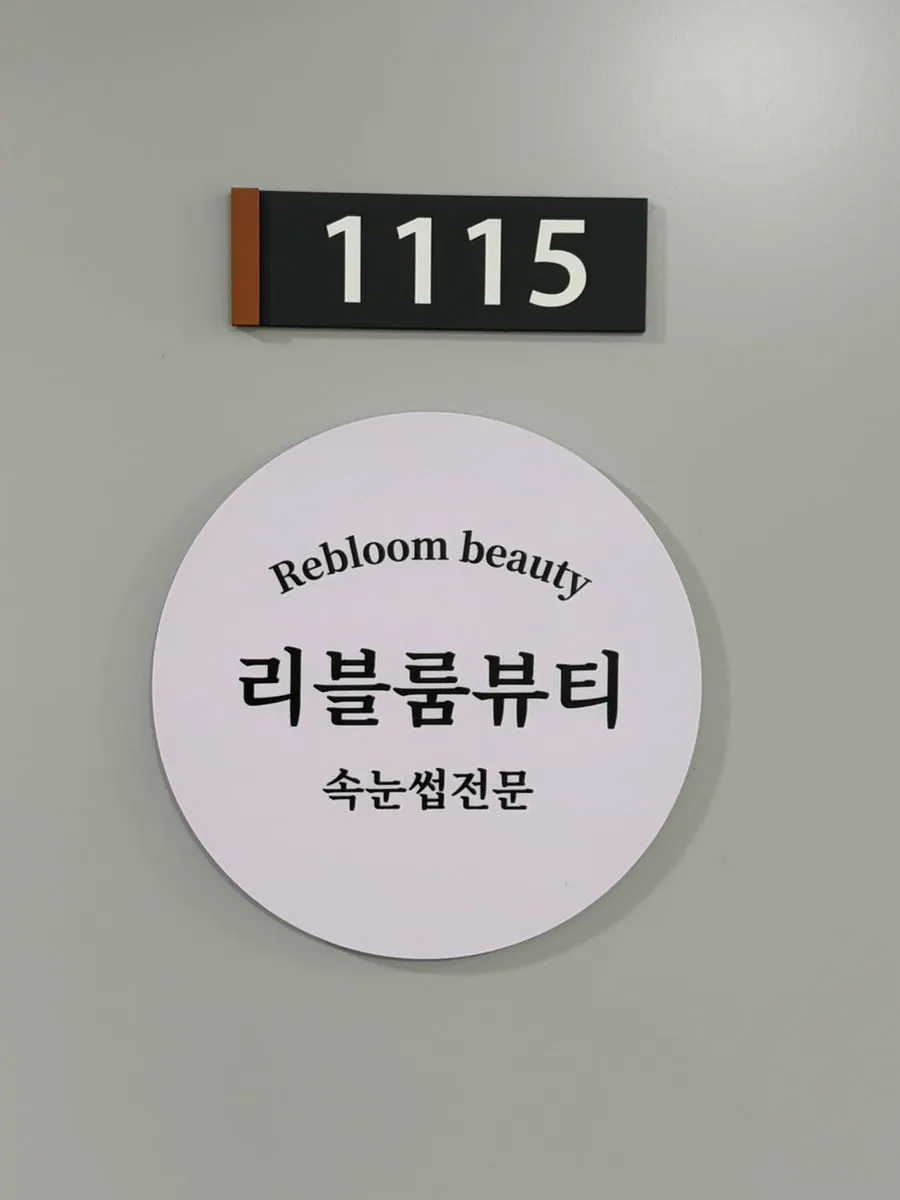 Corridor leading to ReBloom Beauty Bucheon Main Branch