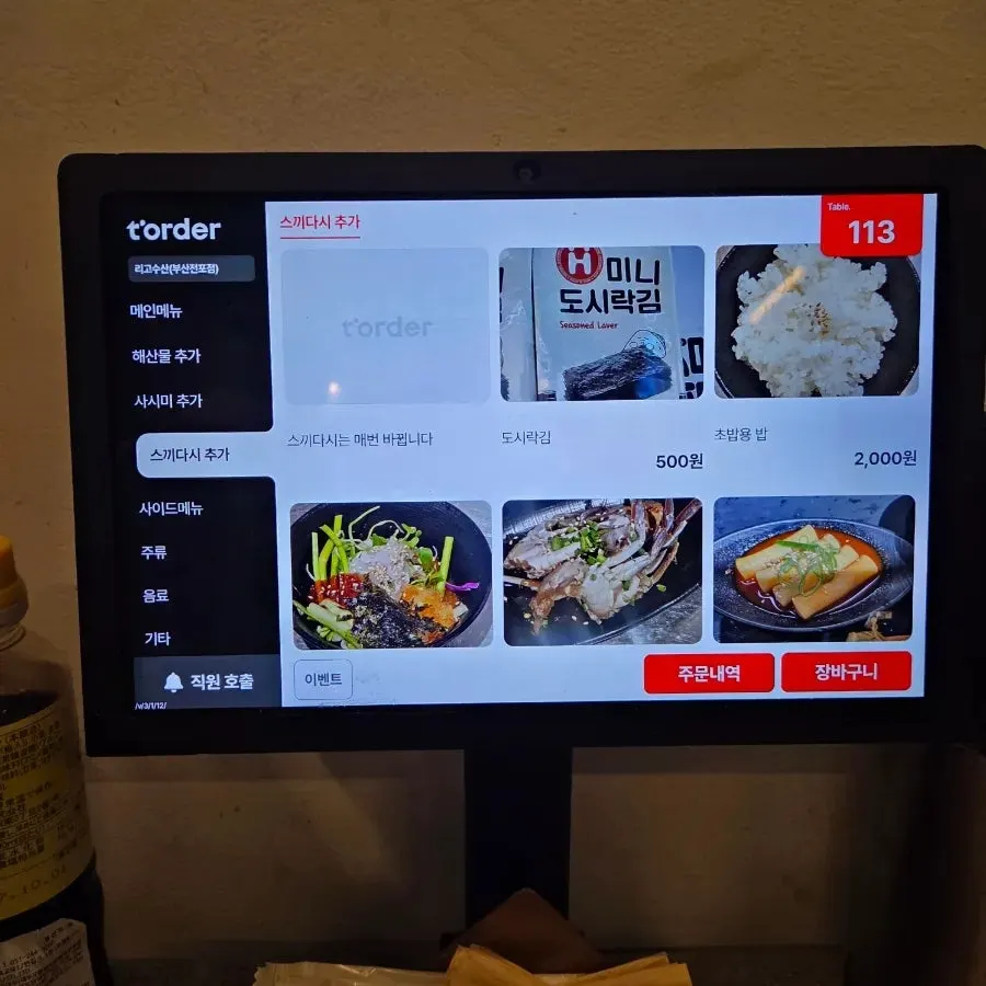 리고수산 전포점 메뉴판