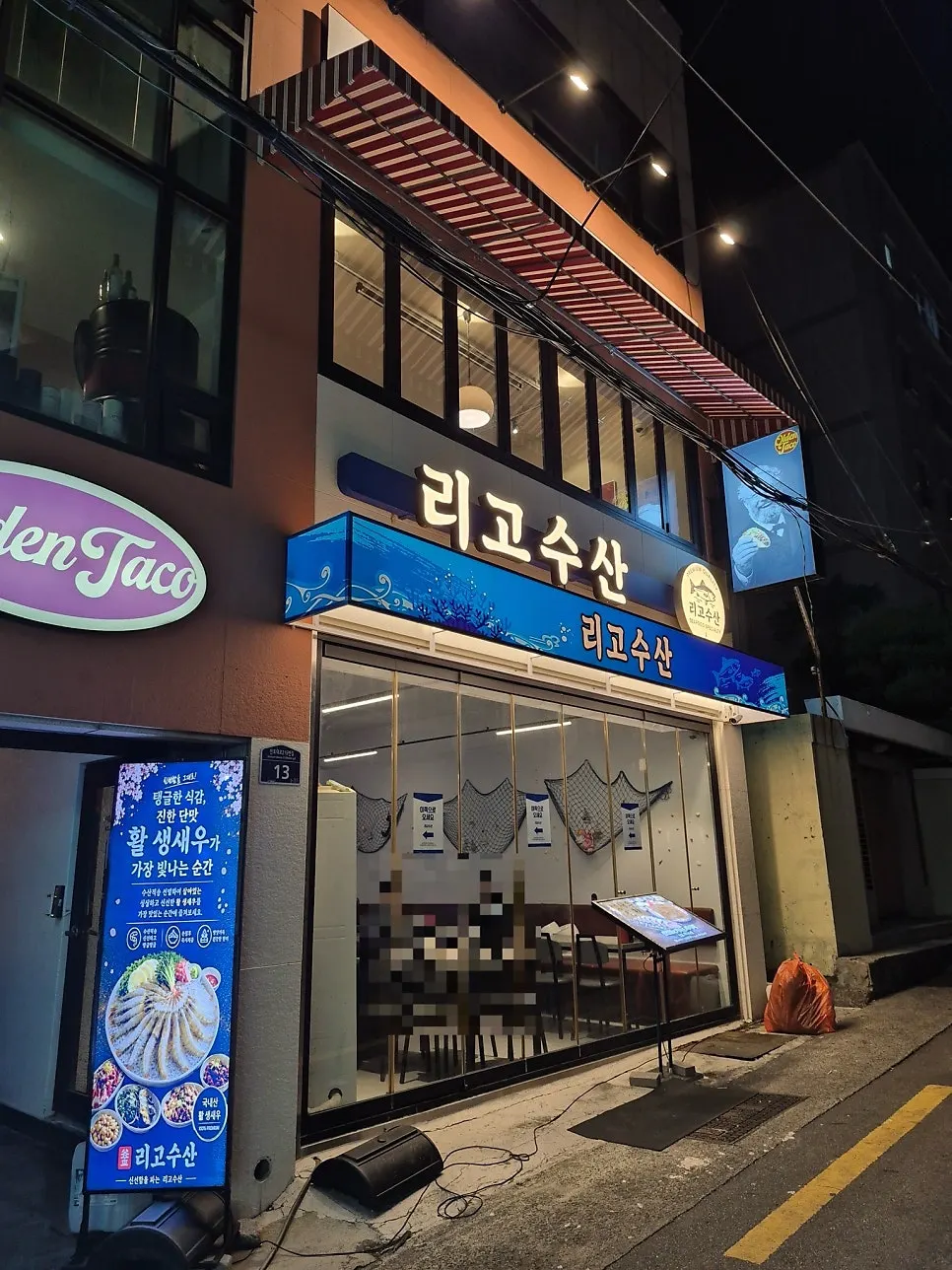 The way to Rigo Susan near Exit 8 of Jeonpo Station
