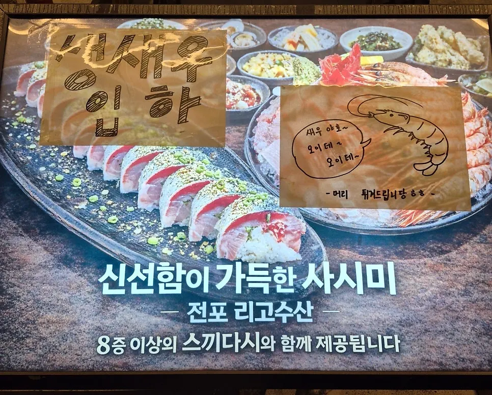Table at Rigo Susan with a raw shrimp season sign