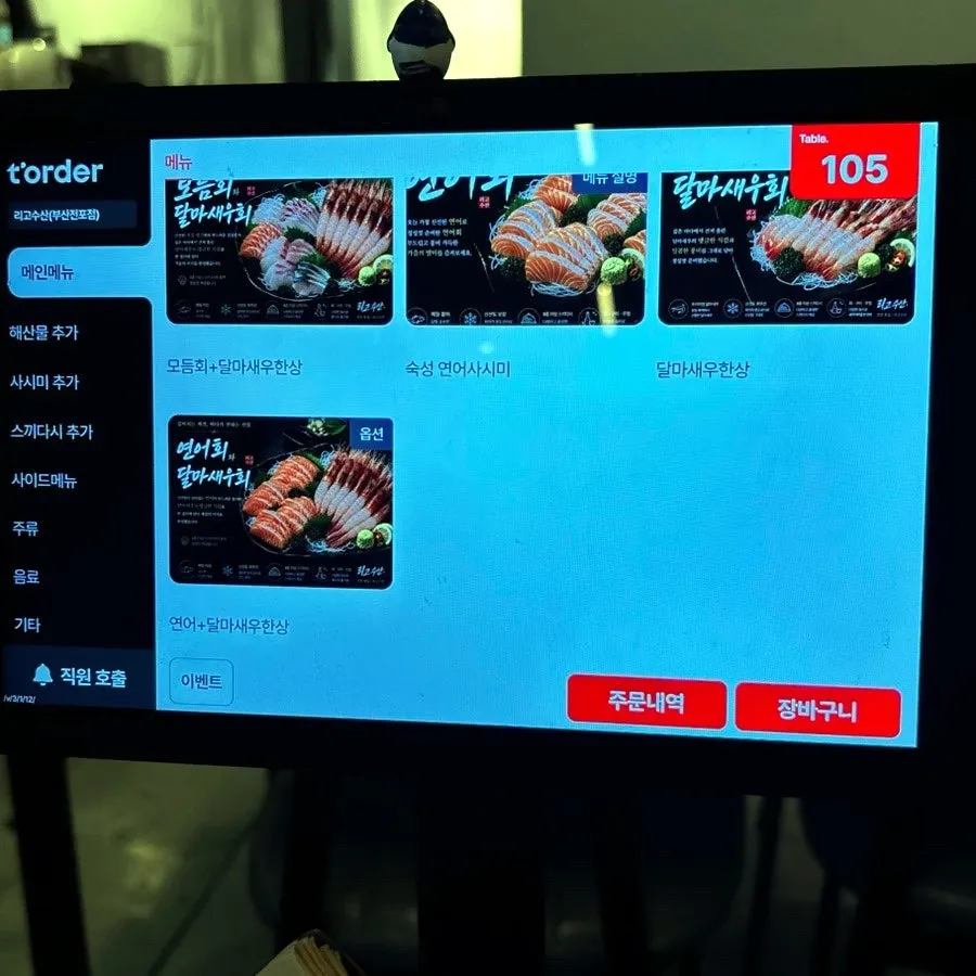 Menu board for the mixed sashimi platter