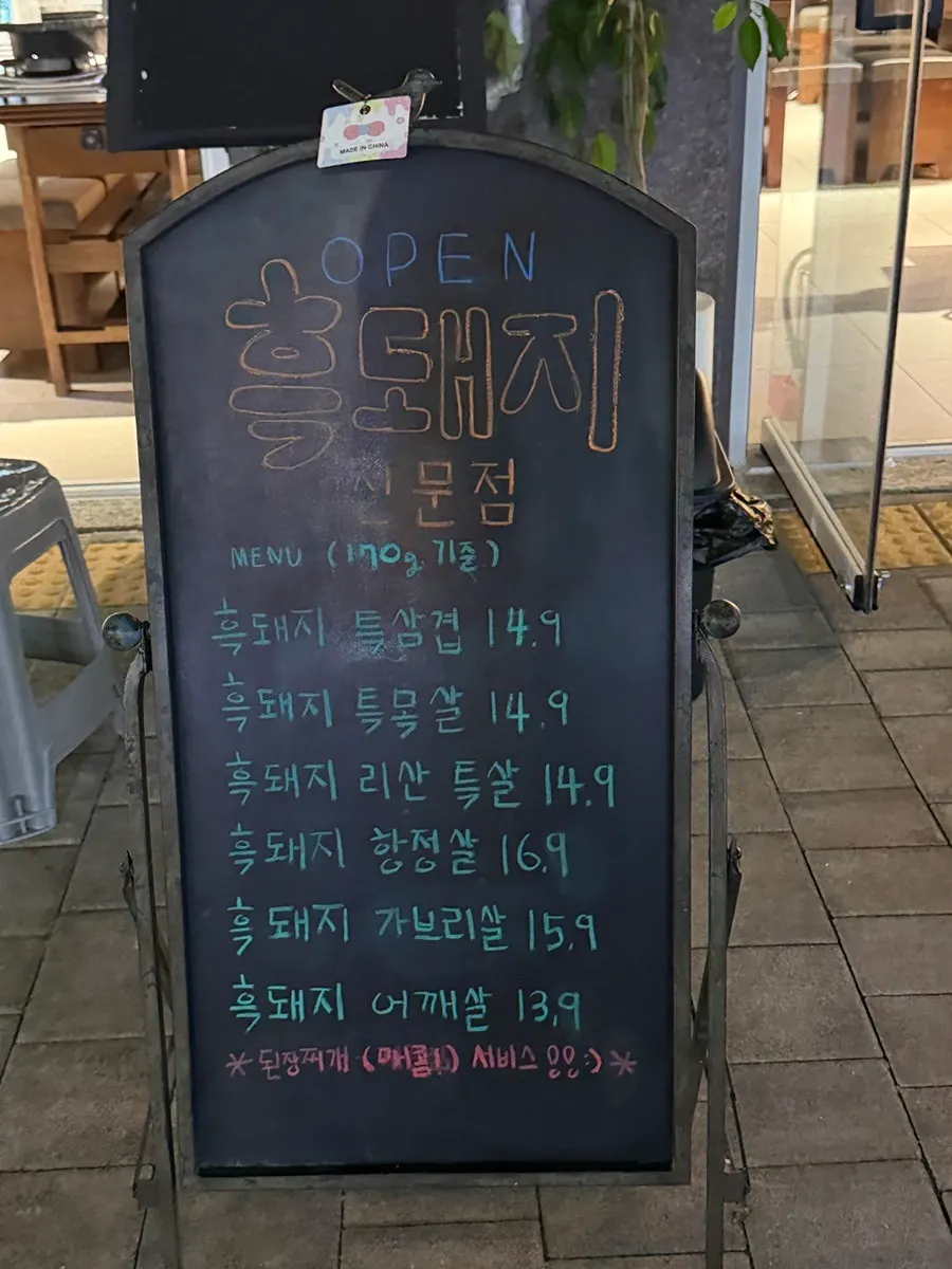 Inside Risan with signage explaining Berkshire K