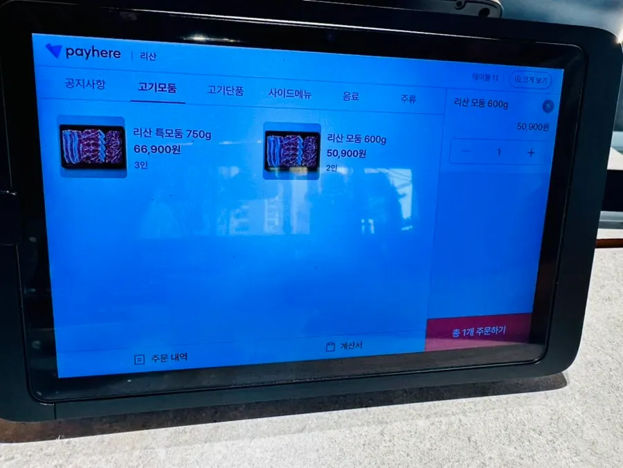 리산 고기 메뉴 구성 안내