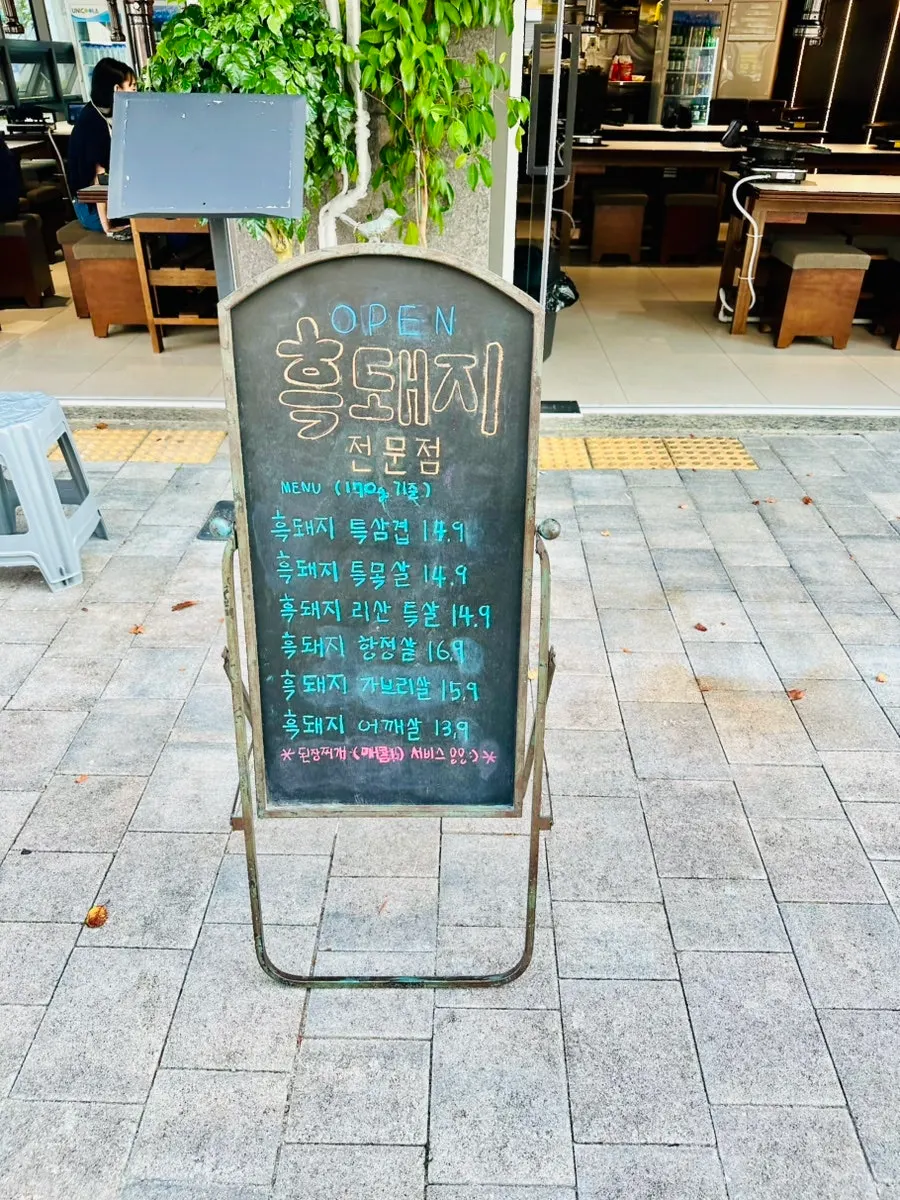 저녁 시간 리산 테이블 풍경