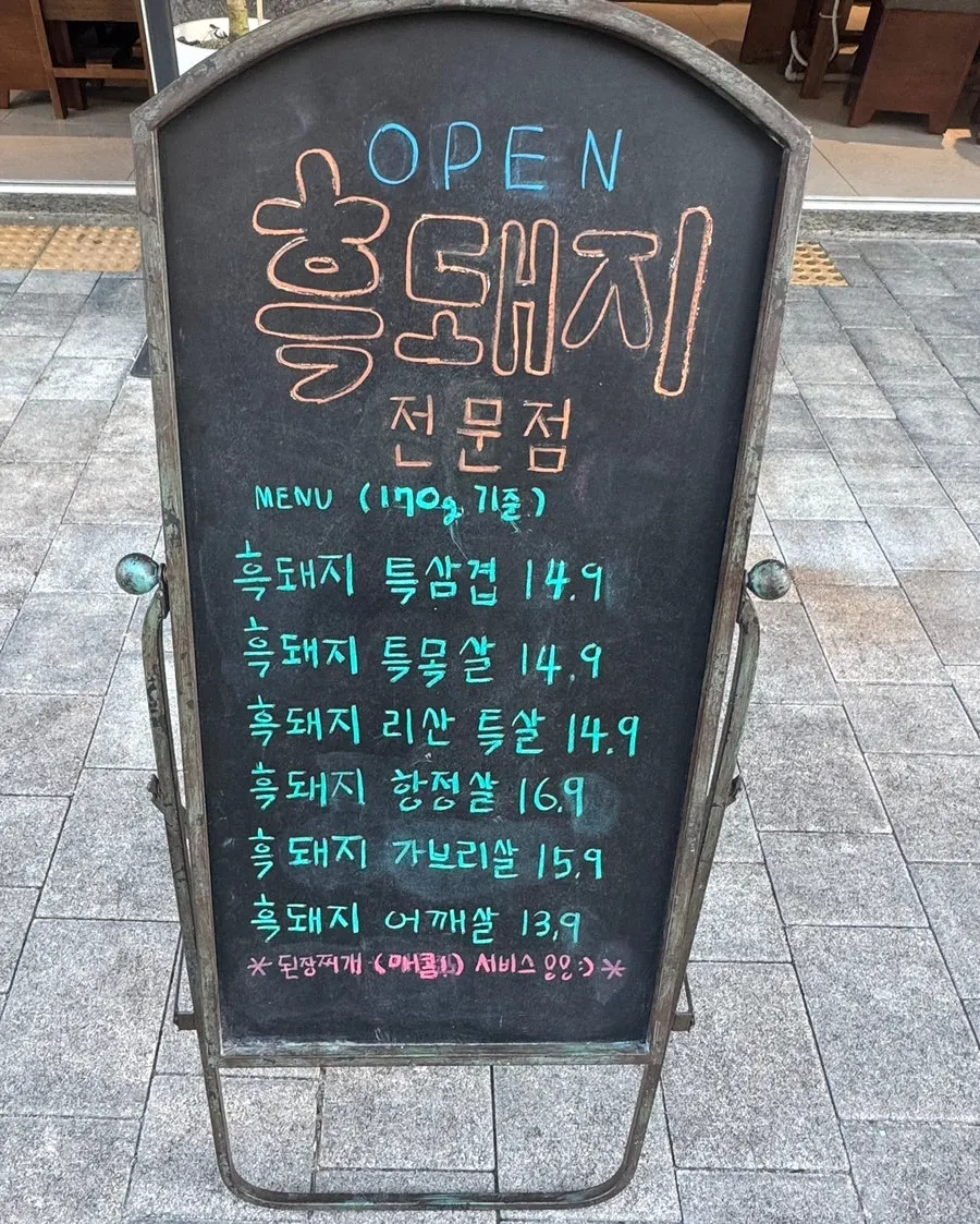 리산 입구 세로 컷
