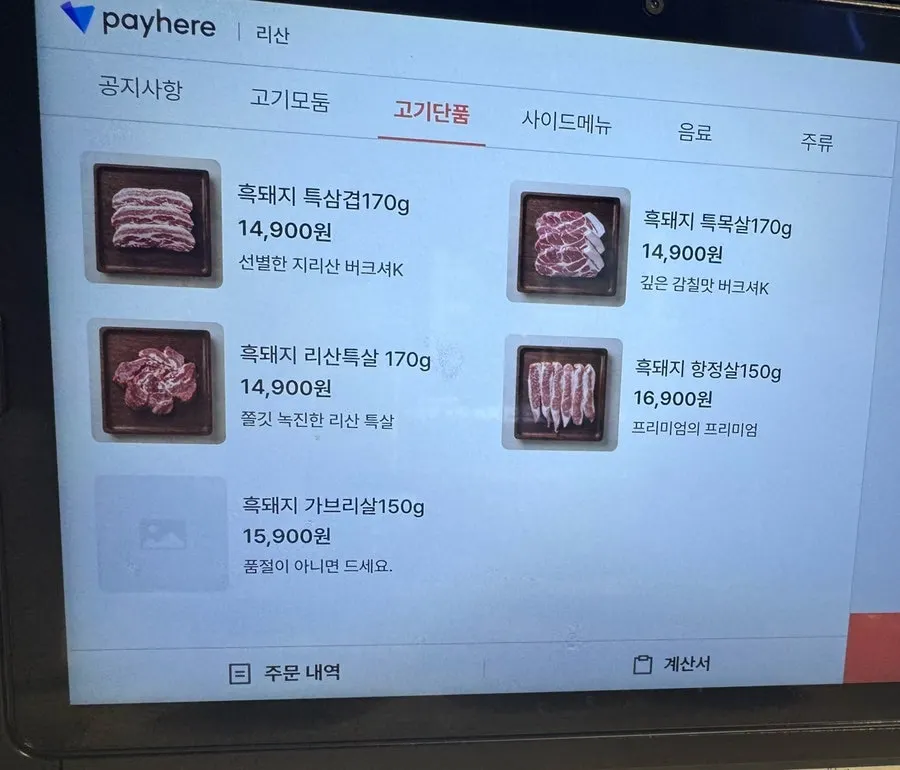리산 좌석과 테이블 구이판