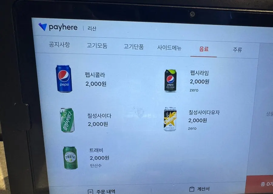 개방된 창으로 본 리산 내부