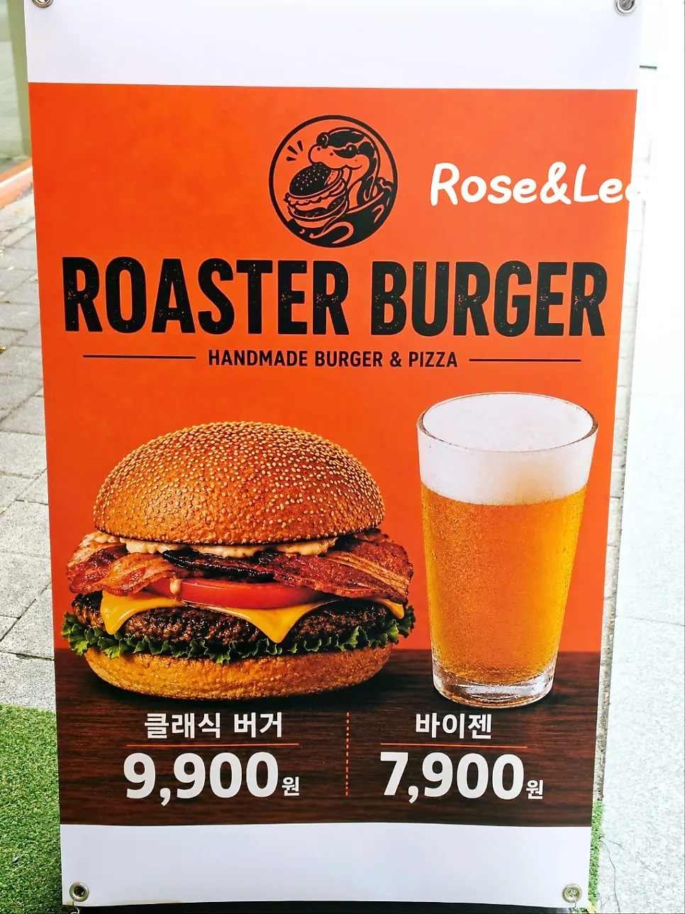 로스터버거 버거와 사이드 메뉴 메뉴판