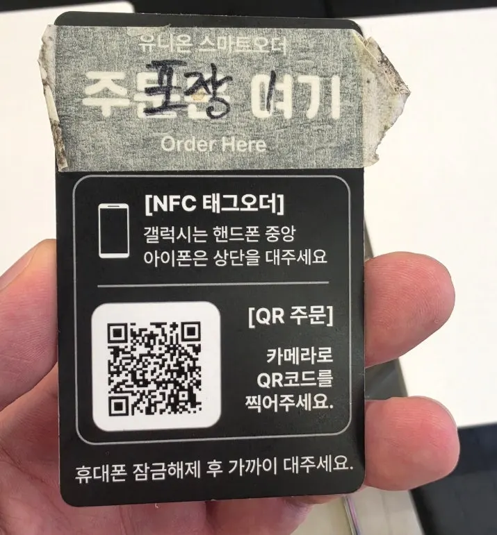 테이블에 비치된 스마트 오더 패드