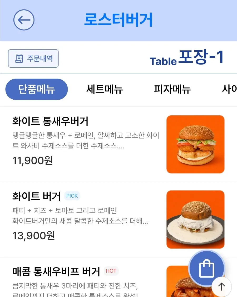 버거를 물고 있는 뱀 캐릭터 네온사인