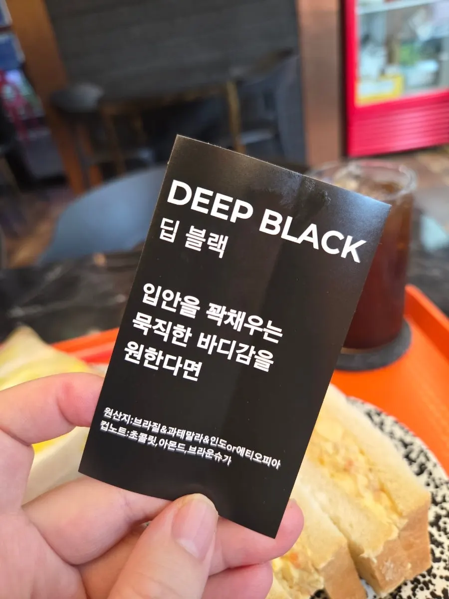 Iced americano glass with a nutty aroma rising