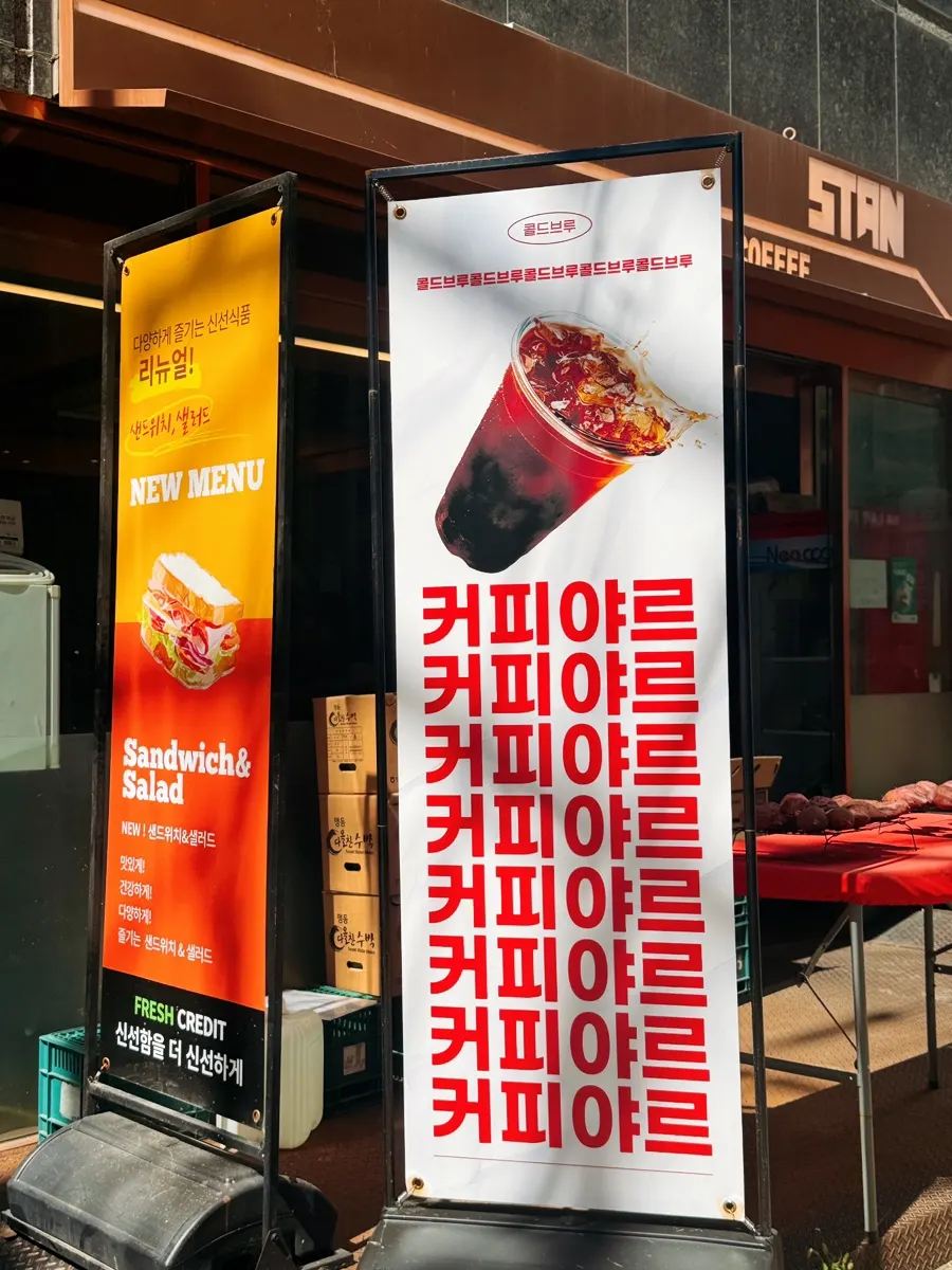 로스터리스탠 카페 내부 커피 바 풍경