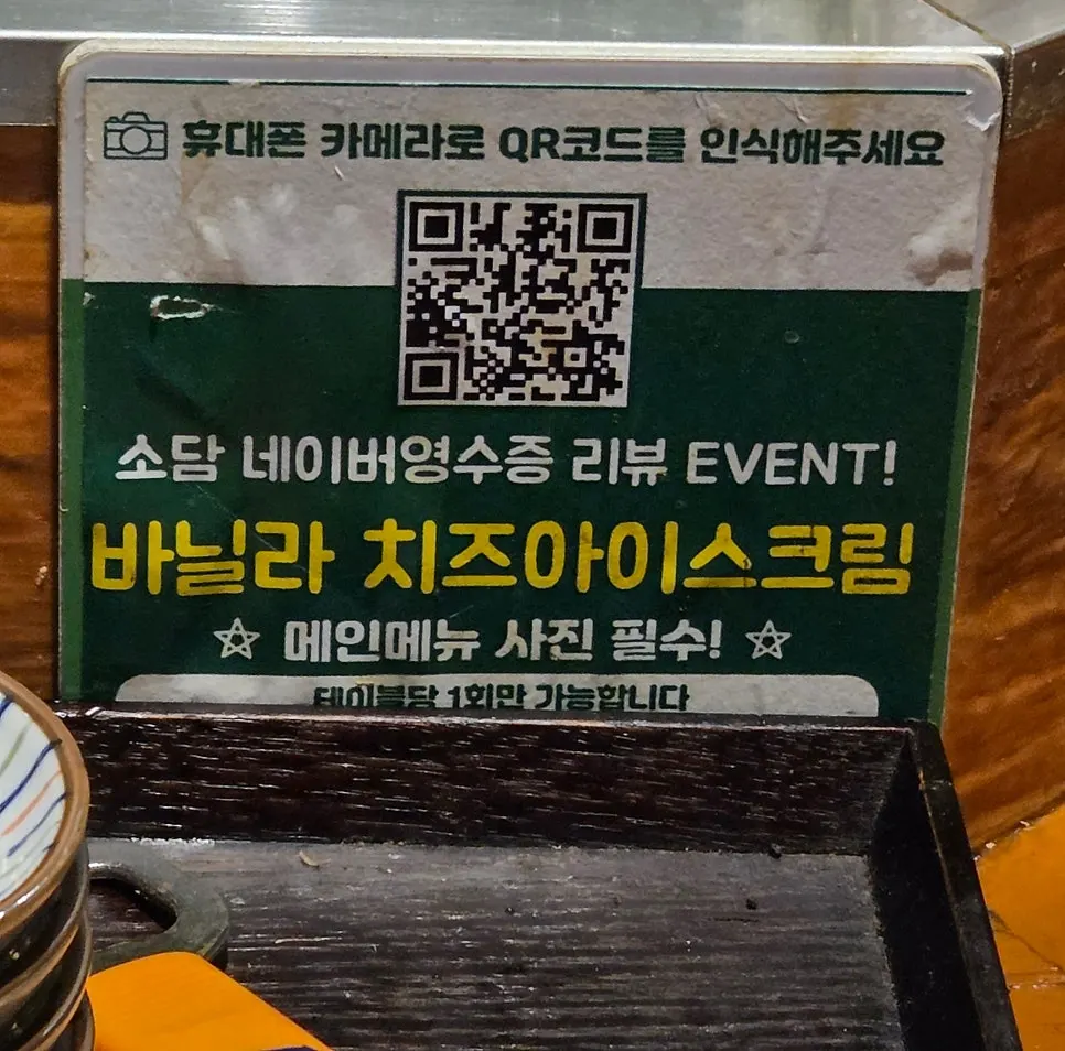 Signage for the Naver receipt review event