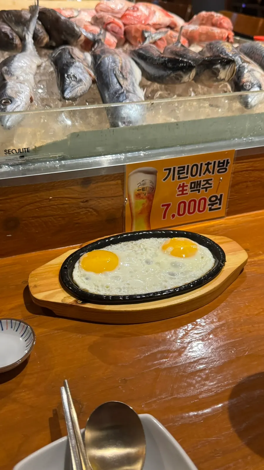 기본 안주로 나온 계란후라이
