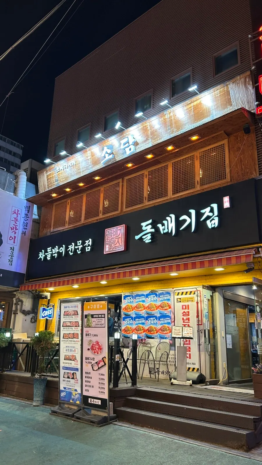 이마트 인근 깔깔거리 초입 거리 풍경