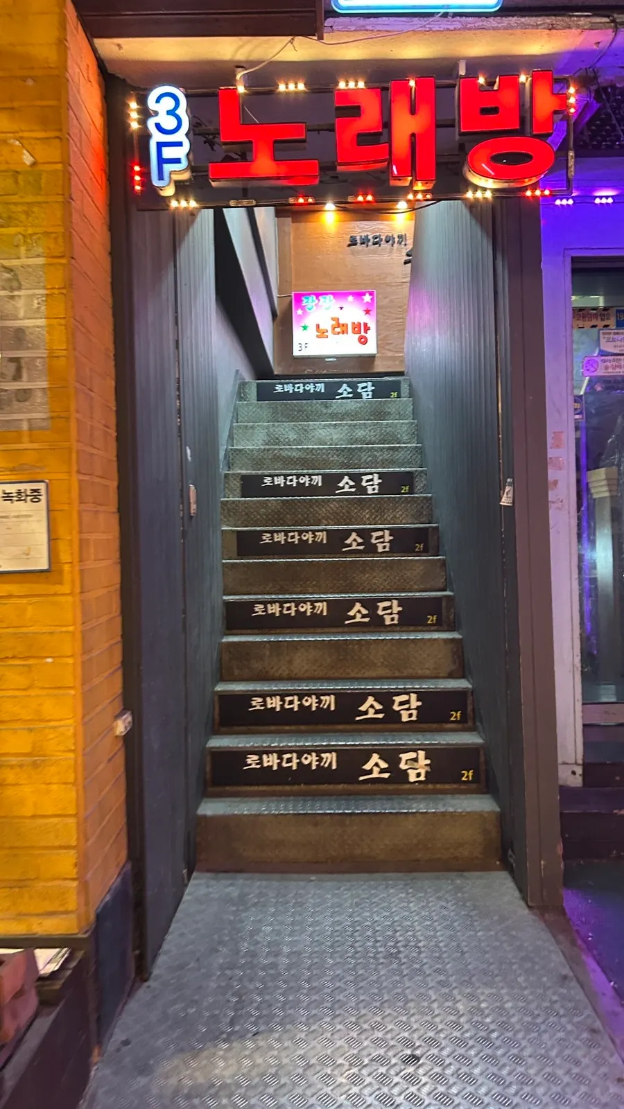 로바다야끼소담 2층 입구로 올라가는 길