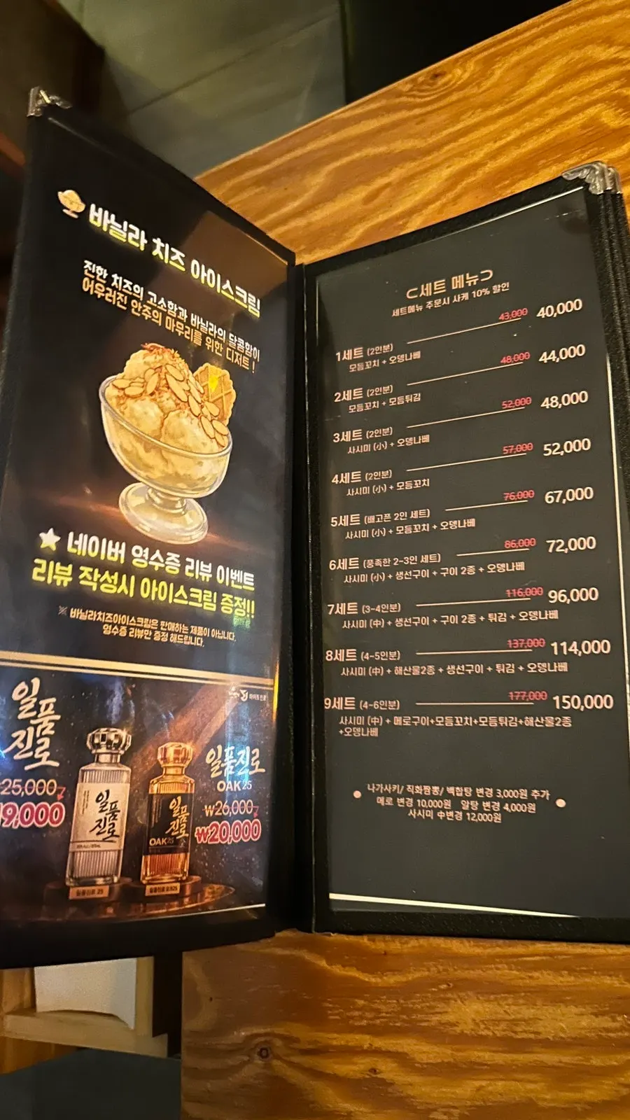 로바다야끼소담 구디점 메뉴판