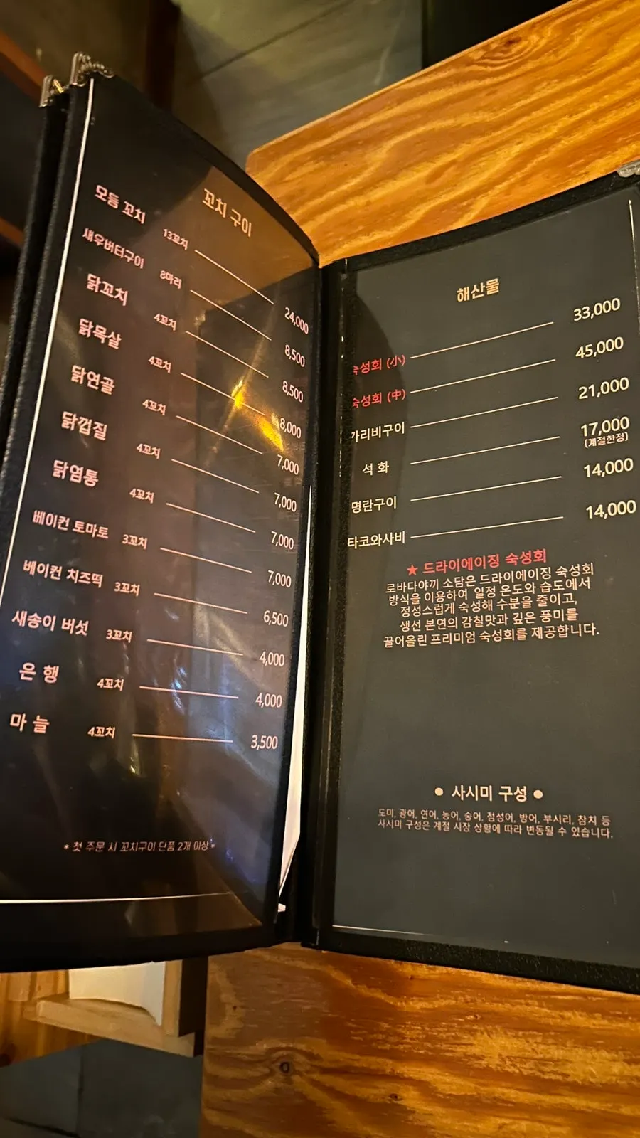 세트 메뉴가 정리된 메뉴판 페이지