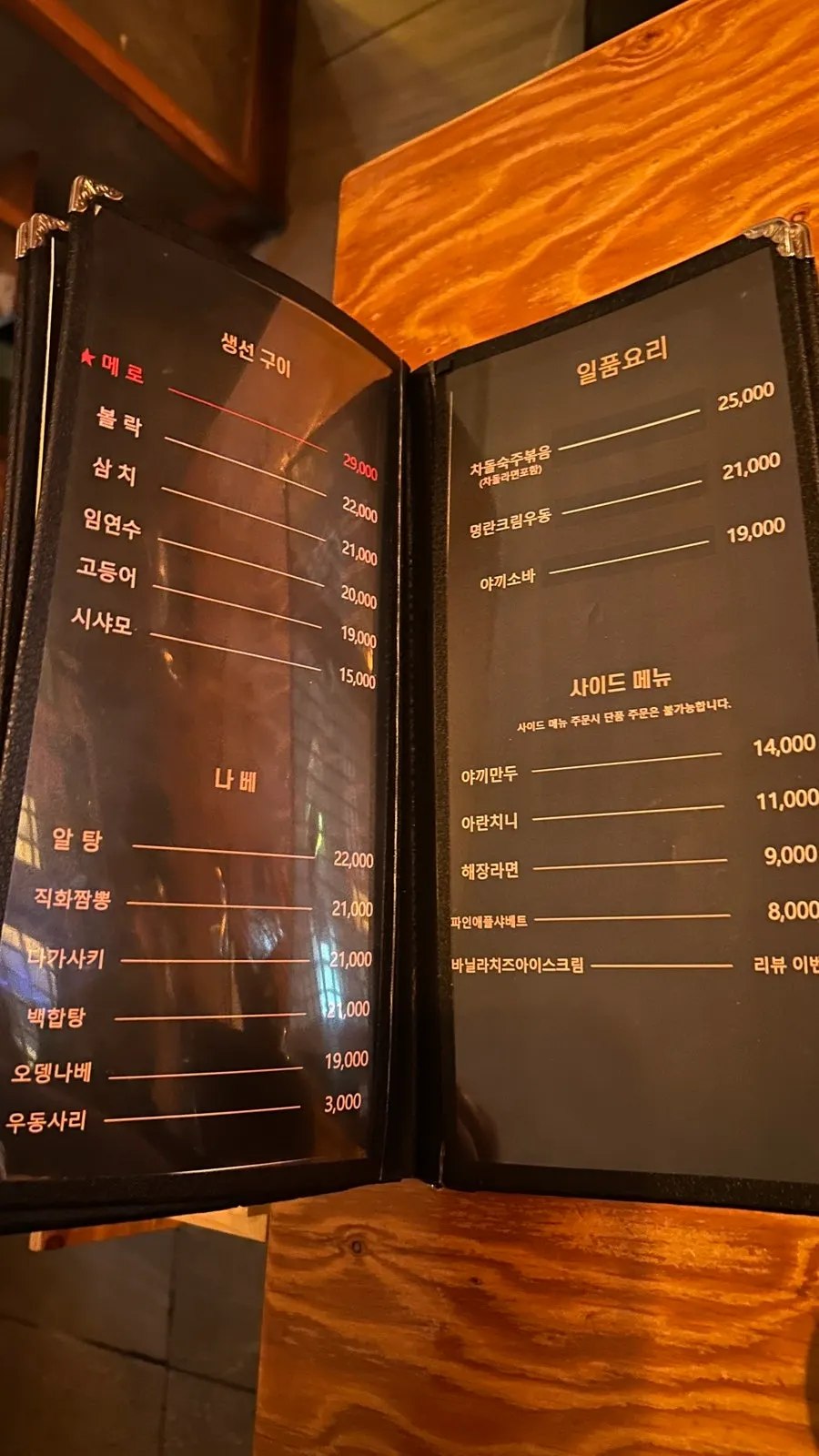 꼬치구이 단품 메뉴판