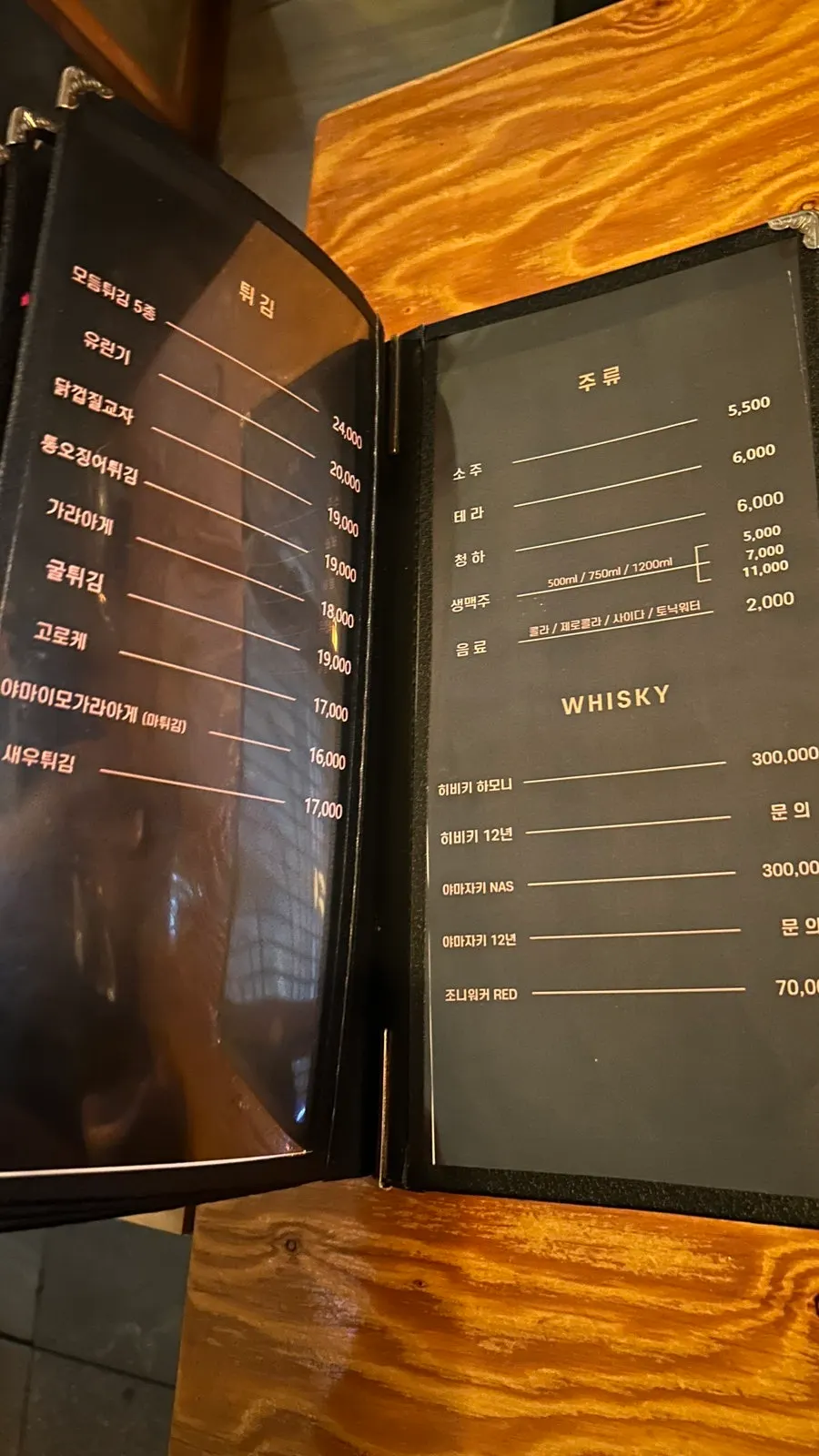 사시미와 안주 메뉴판