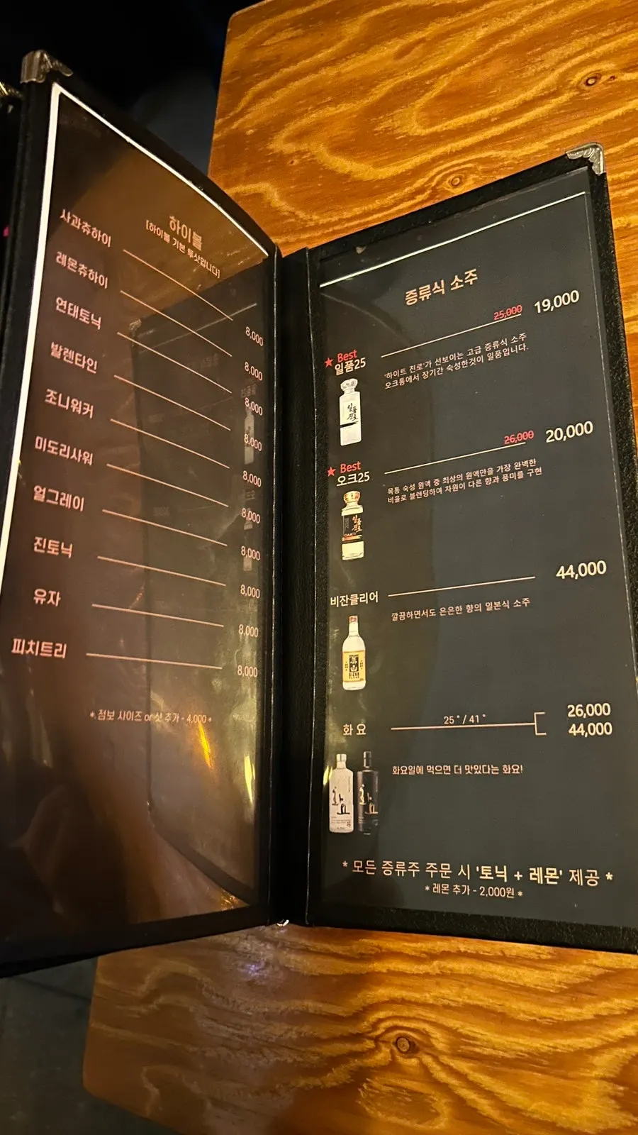주류 메뉴판