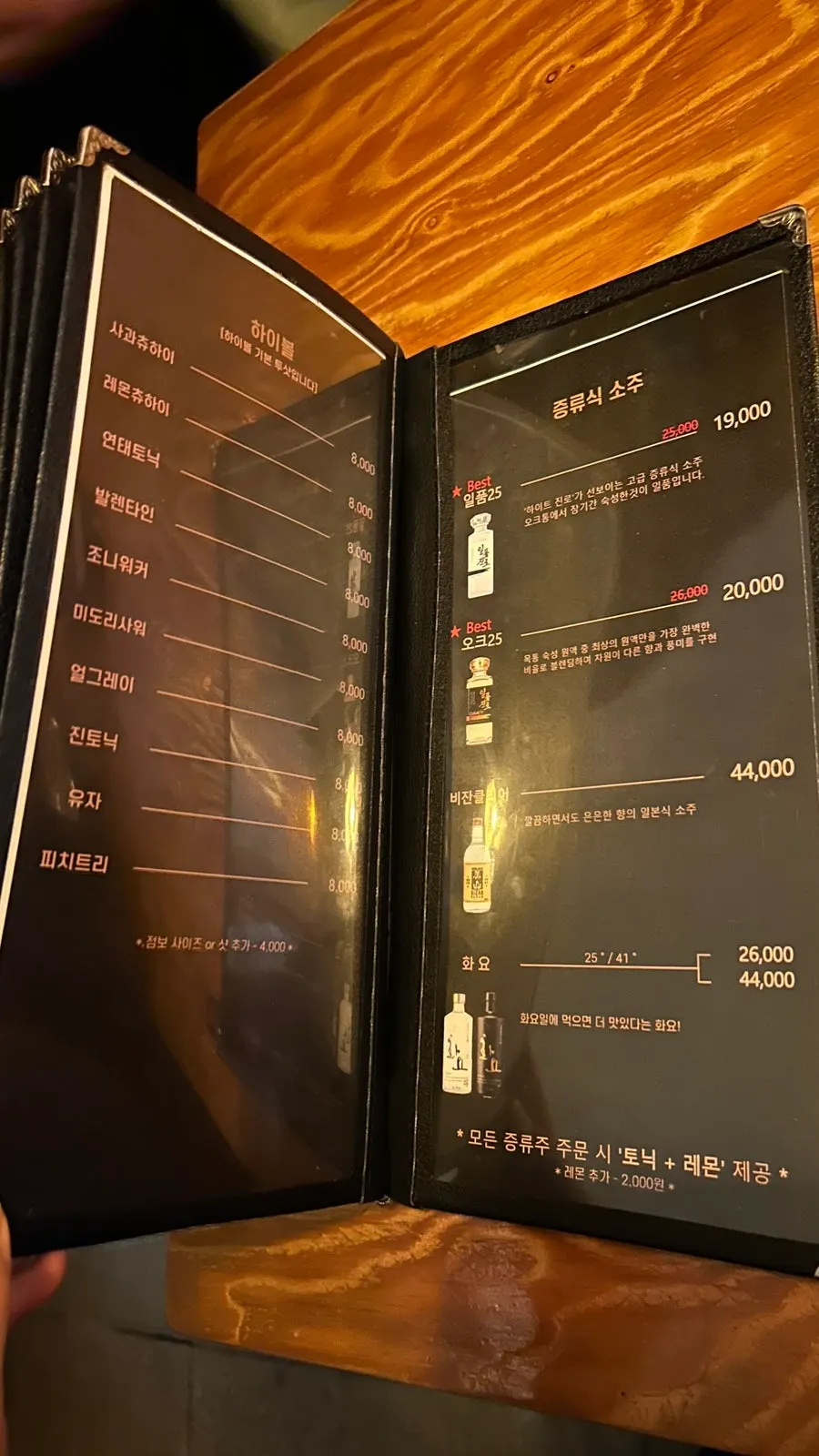 이자카야 메뉴판 추가 페이지