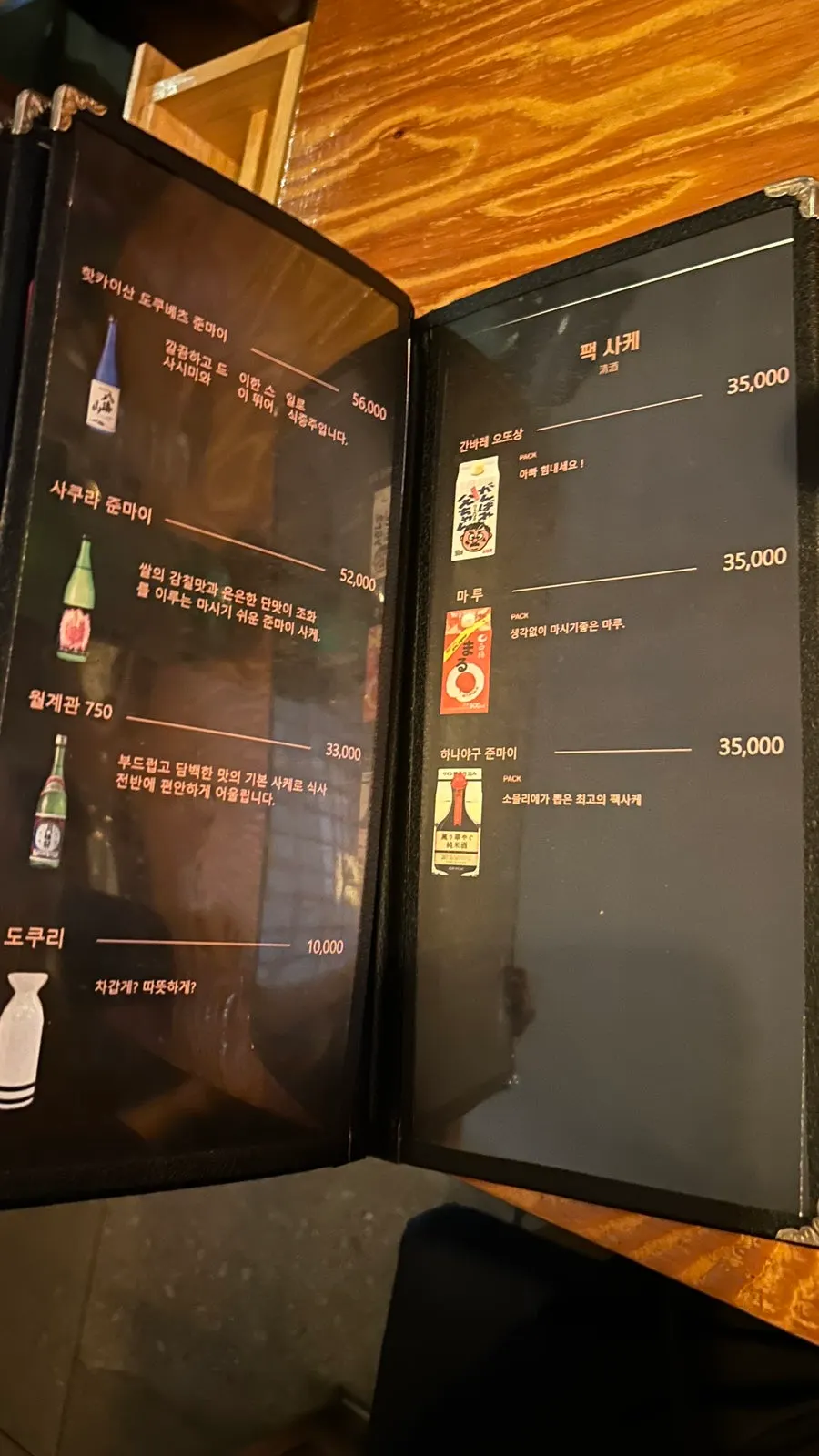 세트 구성과 가격이 적힌 메뉴판