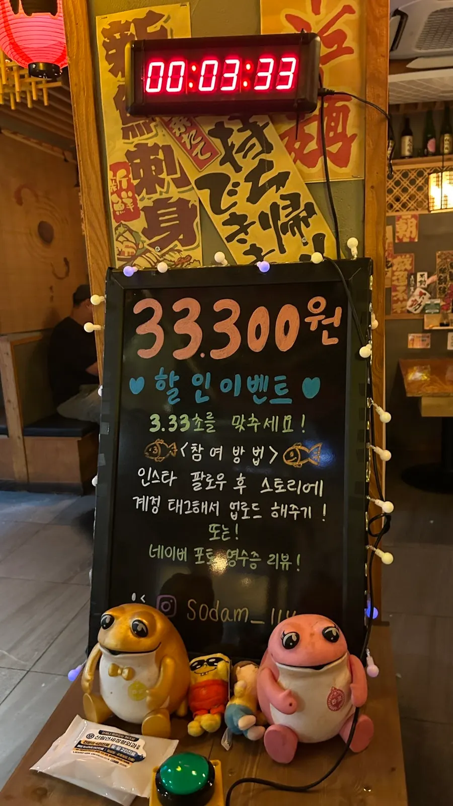3.33 이벤트와 쿠폰 혜택 안내문