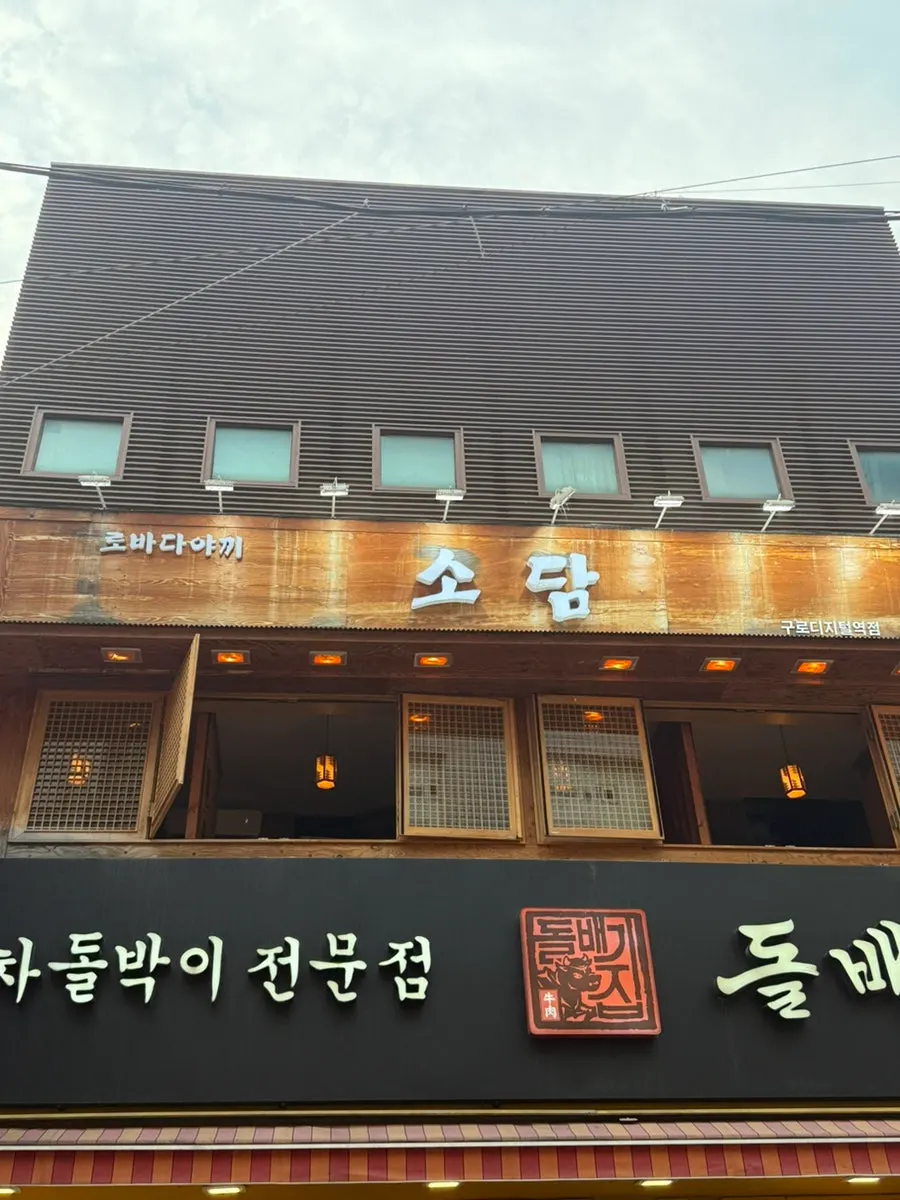 로바다야끼소담 구로디지털단지점 매장 전경