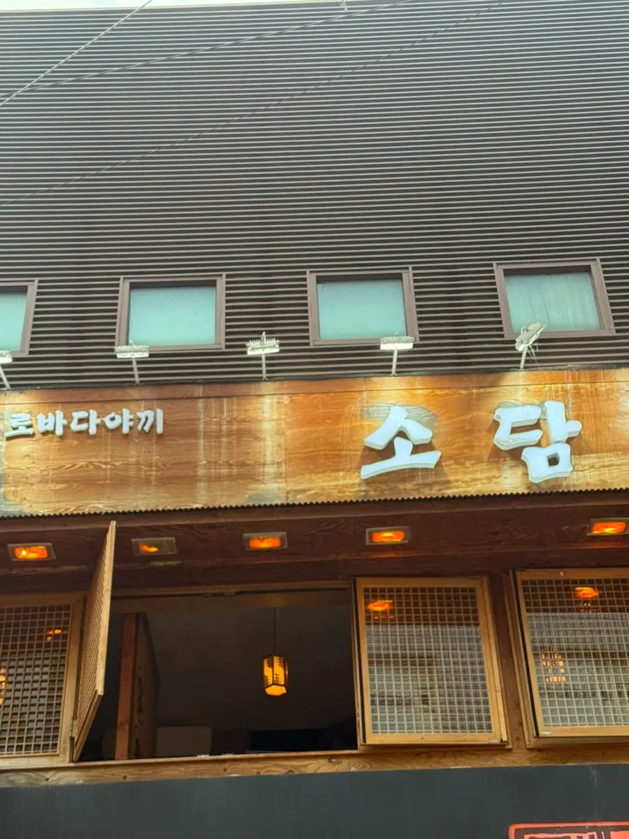 은은한 조명의 이자카야 내부 모습
