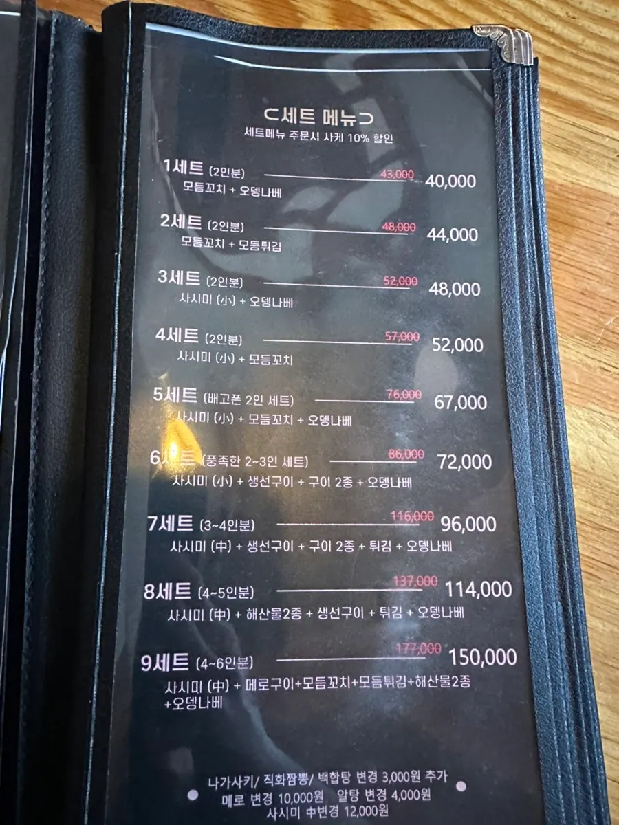 로바다야끼소담 메뉴판