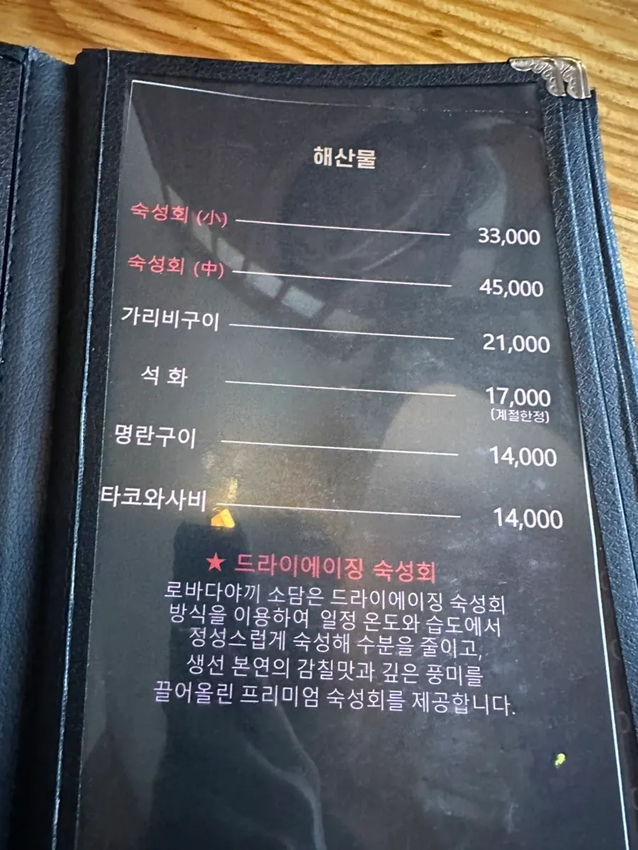 로바다야끼소담 꼬치 메뉴 페이지