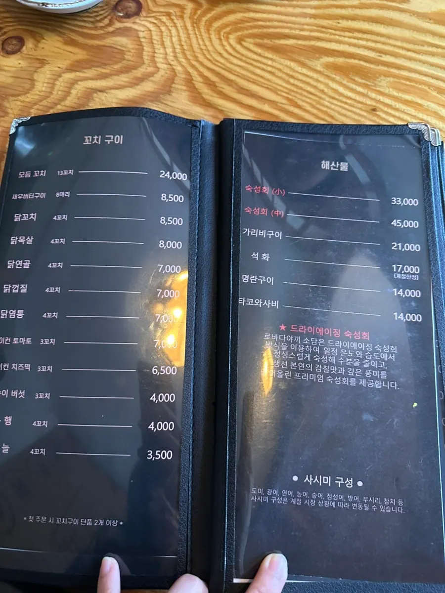 세트메뉴가 적힌 메뉴판
