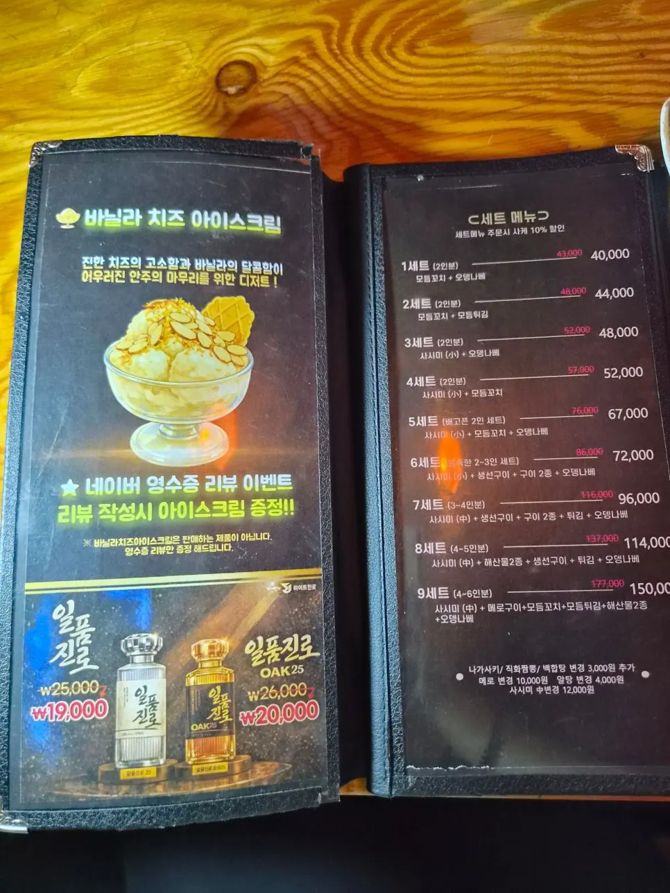 로바다야끼소담 안주 메뉴판