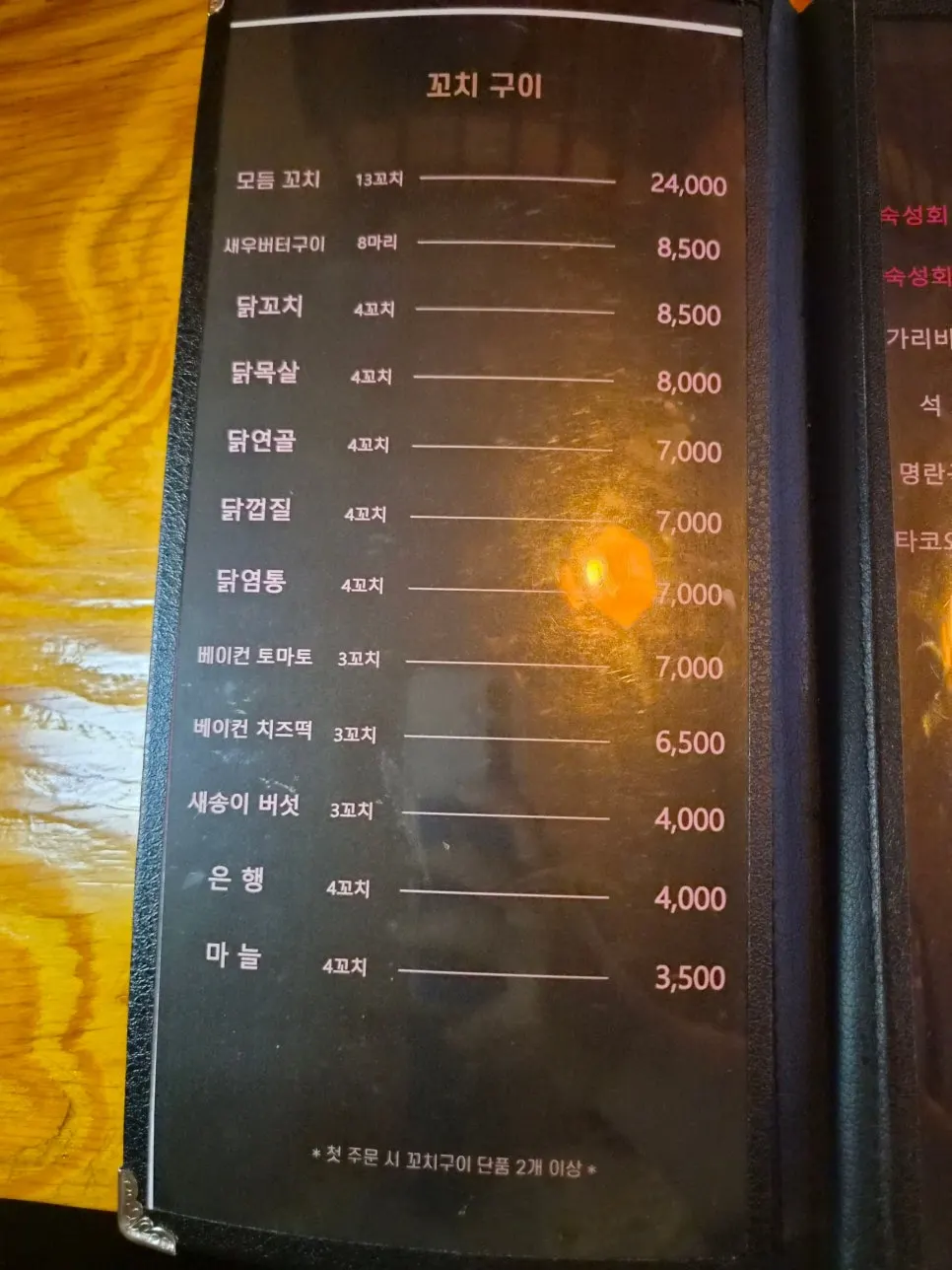 세트 메뉴가 적힌 메뉴판