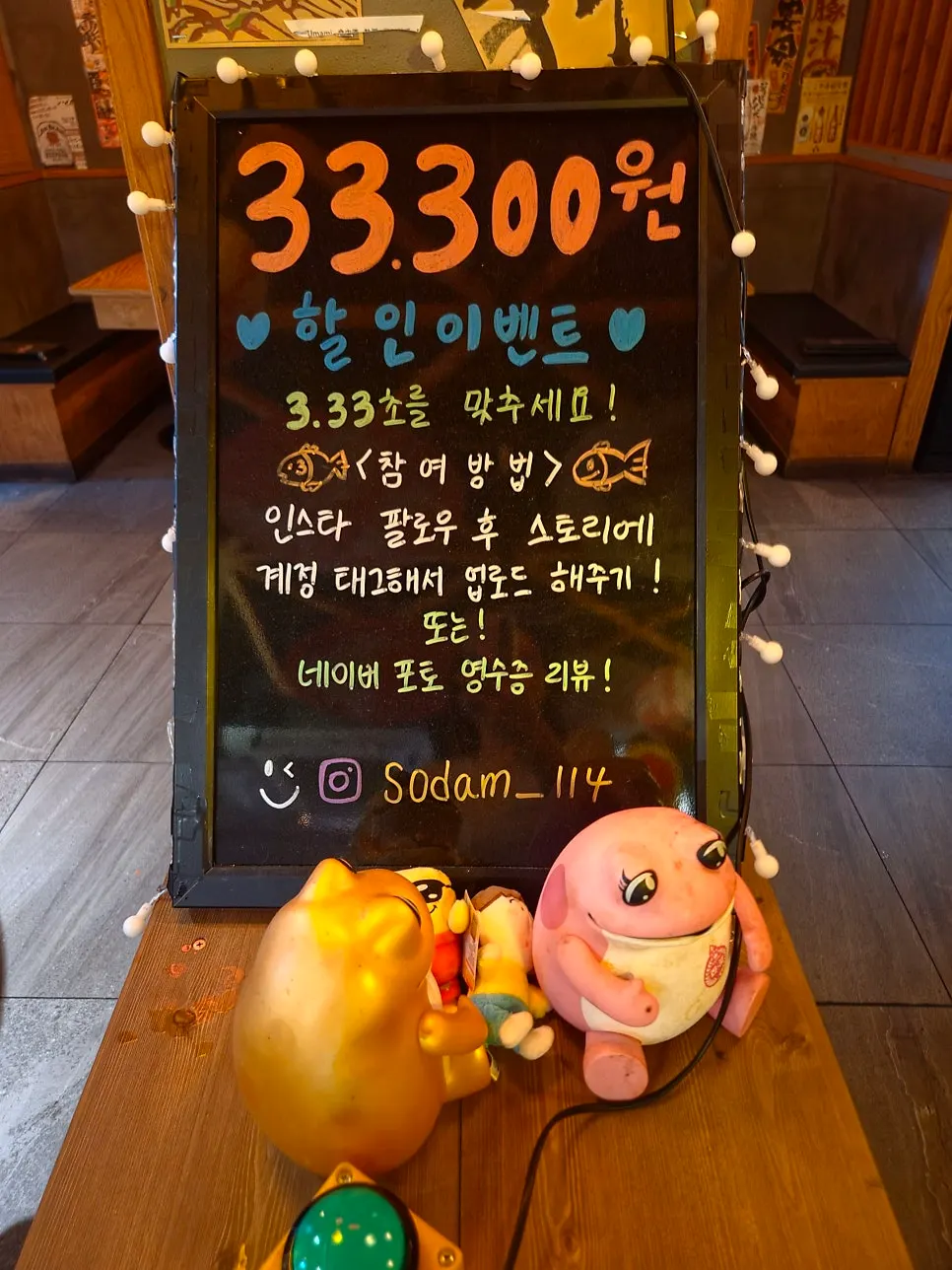 먹는 중인 사시미와 오뎅나베 테이블