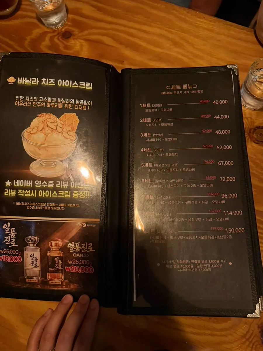 Robatayaki Sodam menu page listing skewers