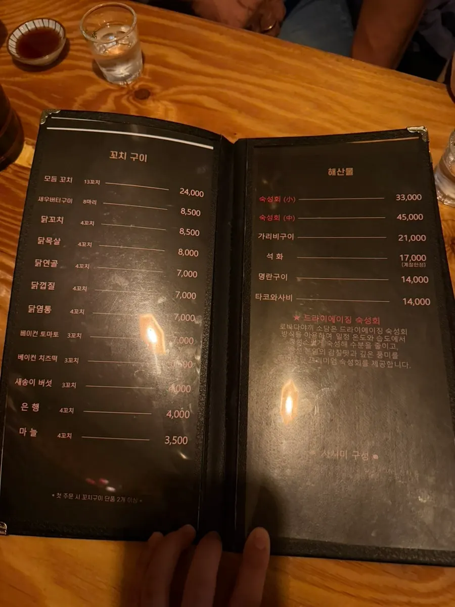 Menu page listing soups and grilled dishes