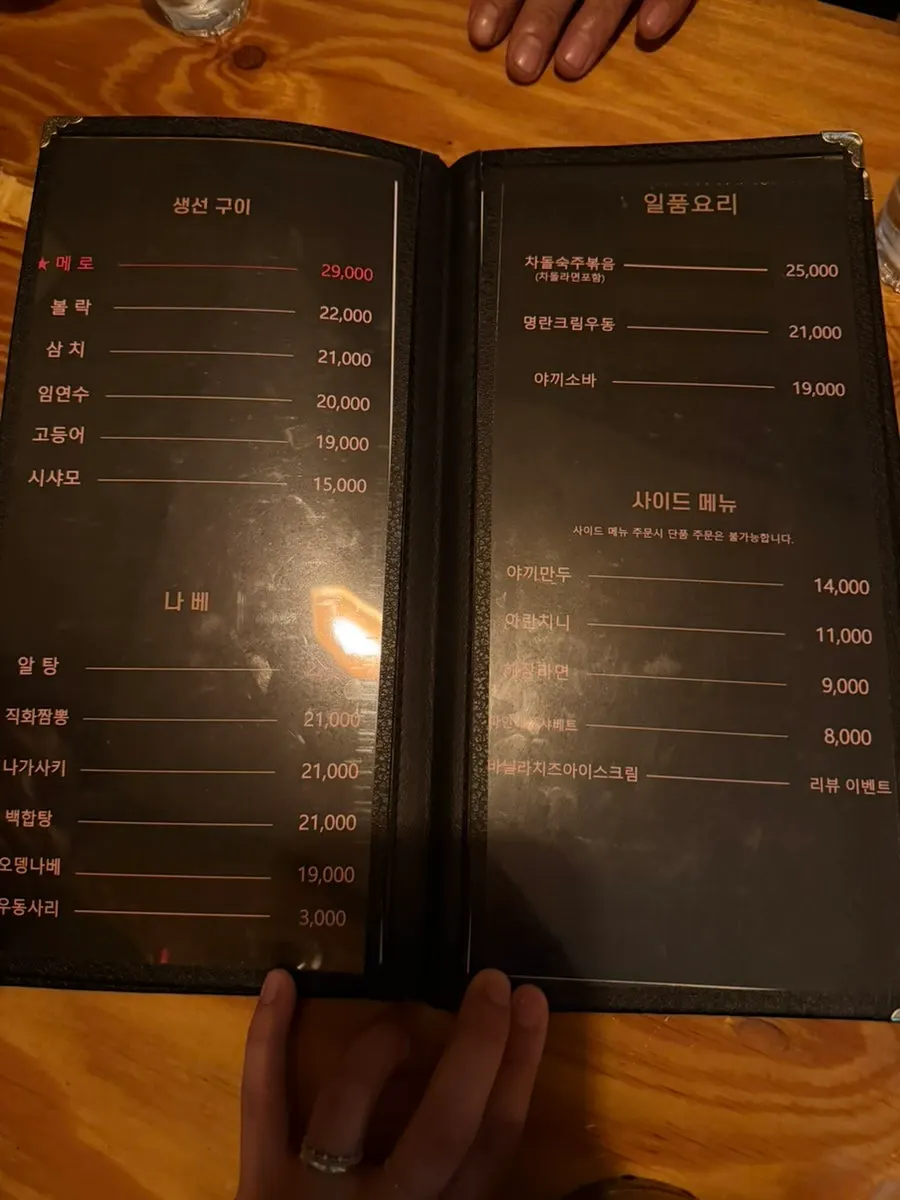 Menu page listing fried dishes