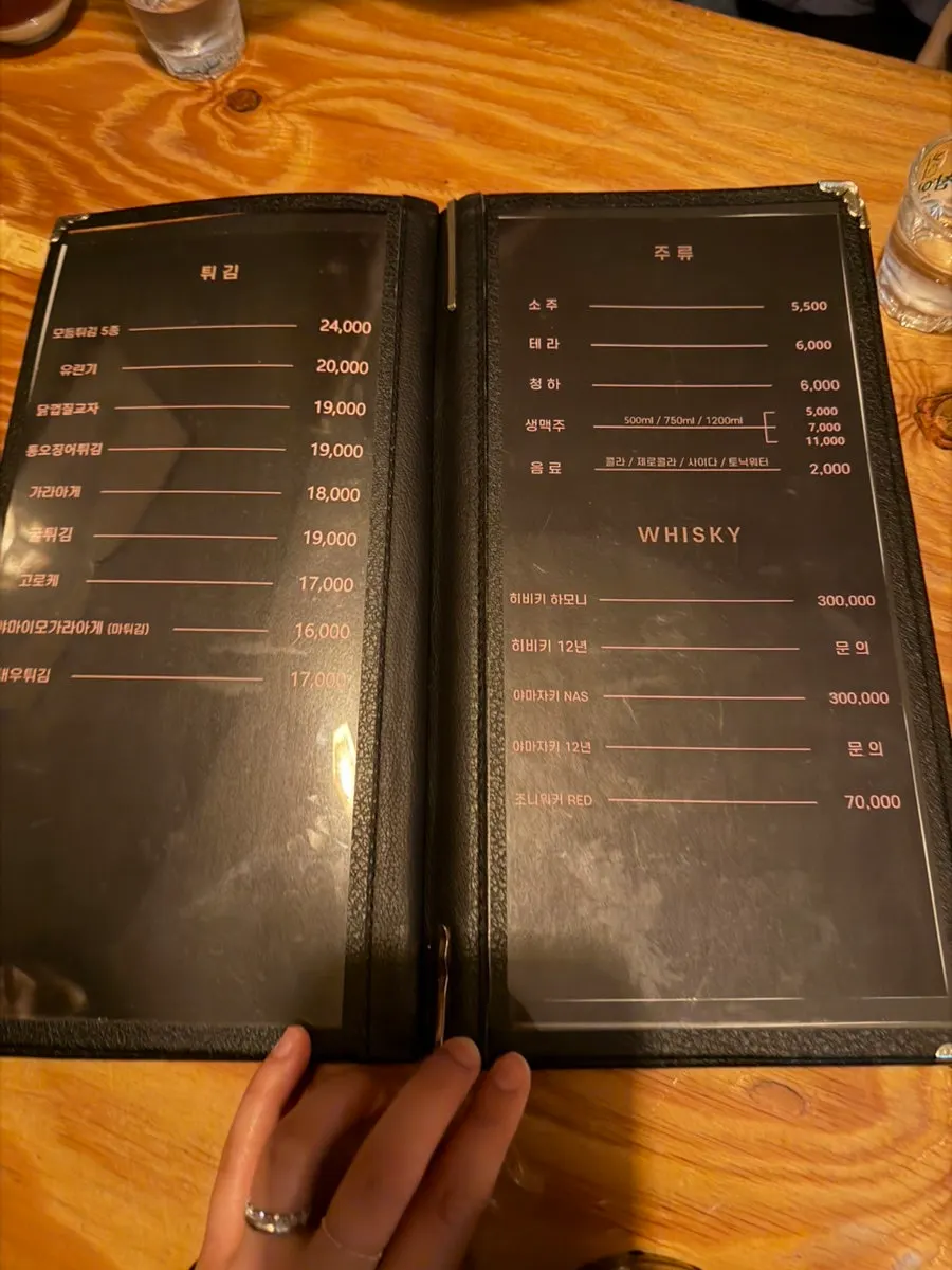 Menu page listing alcoholic drinks