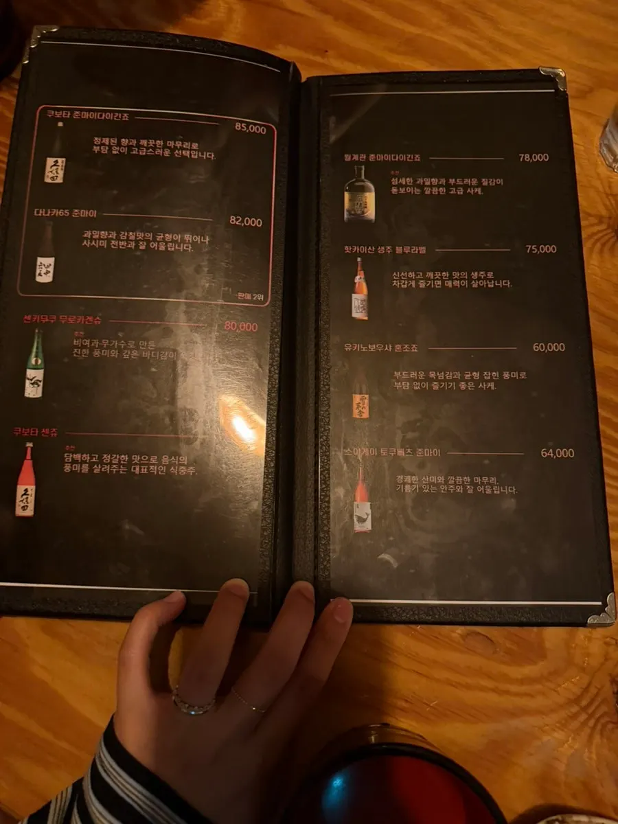 Additional page of the Robatayaki Sodam menu