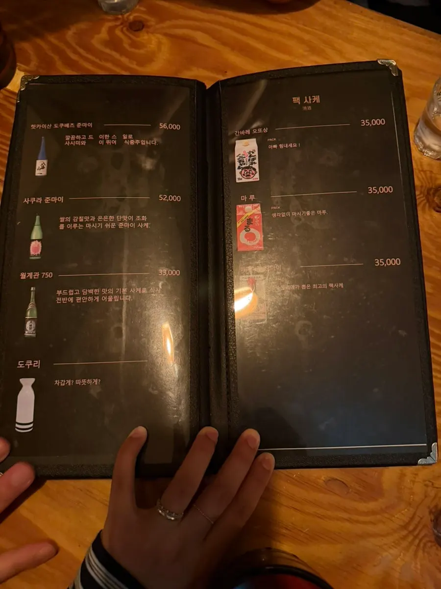 Menu page organizing side dish options