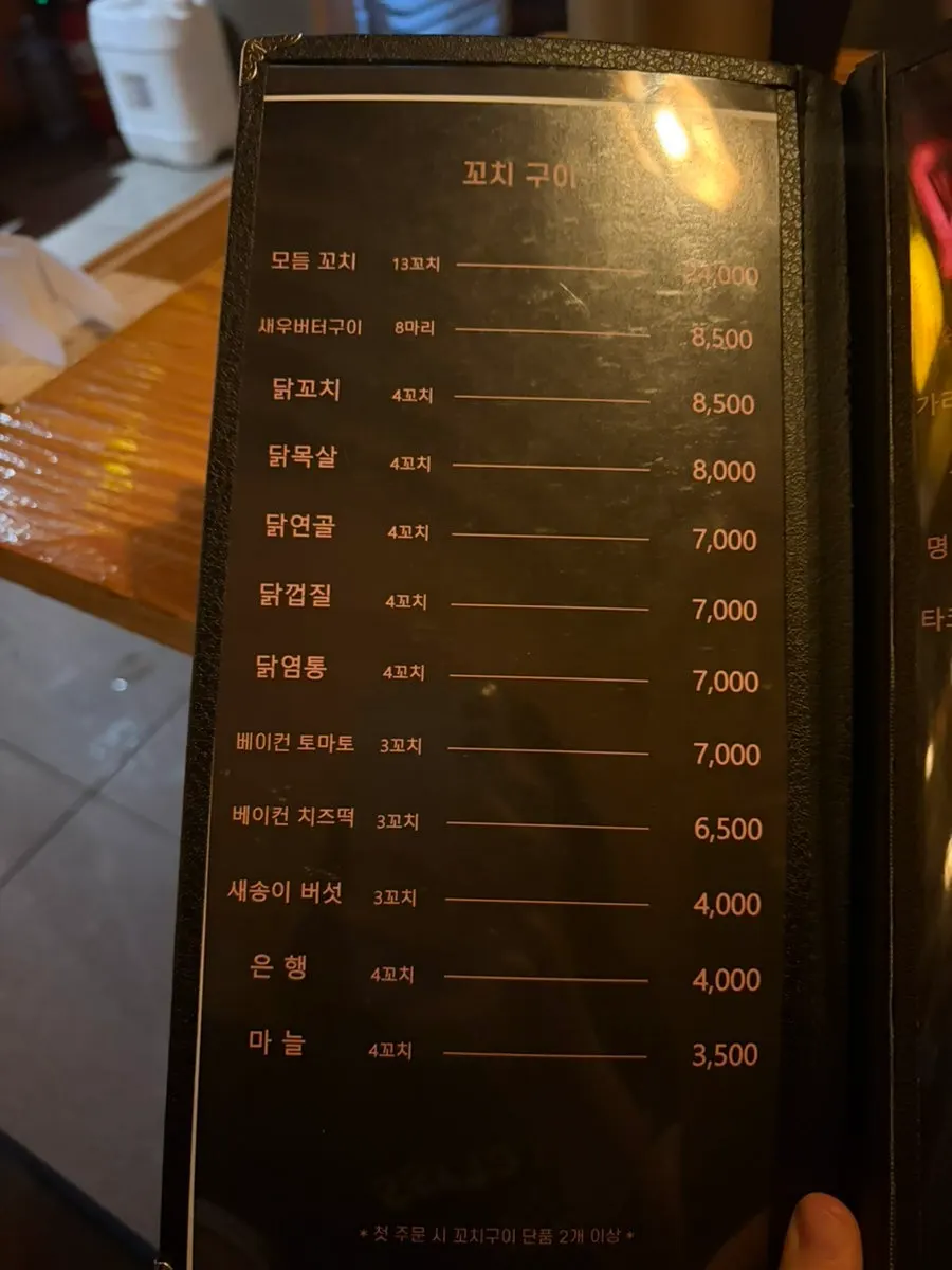 Izakaya menu board listing set menus