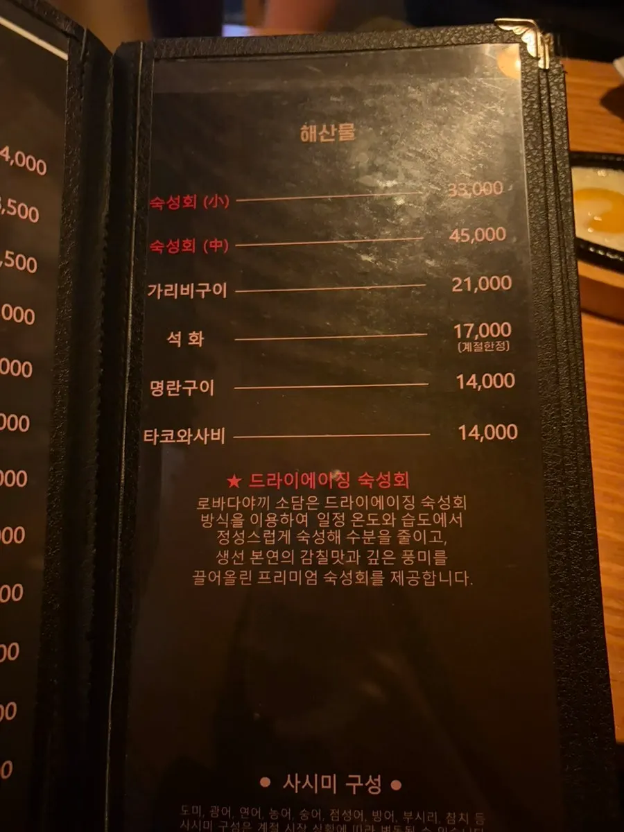 Menu board of grilled skewers and signature dishes